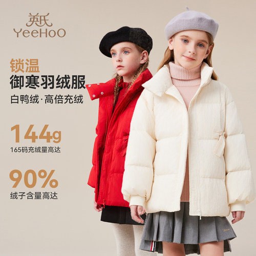 英氏女童羽绒服2025秋季新款