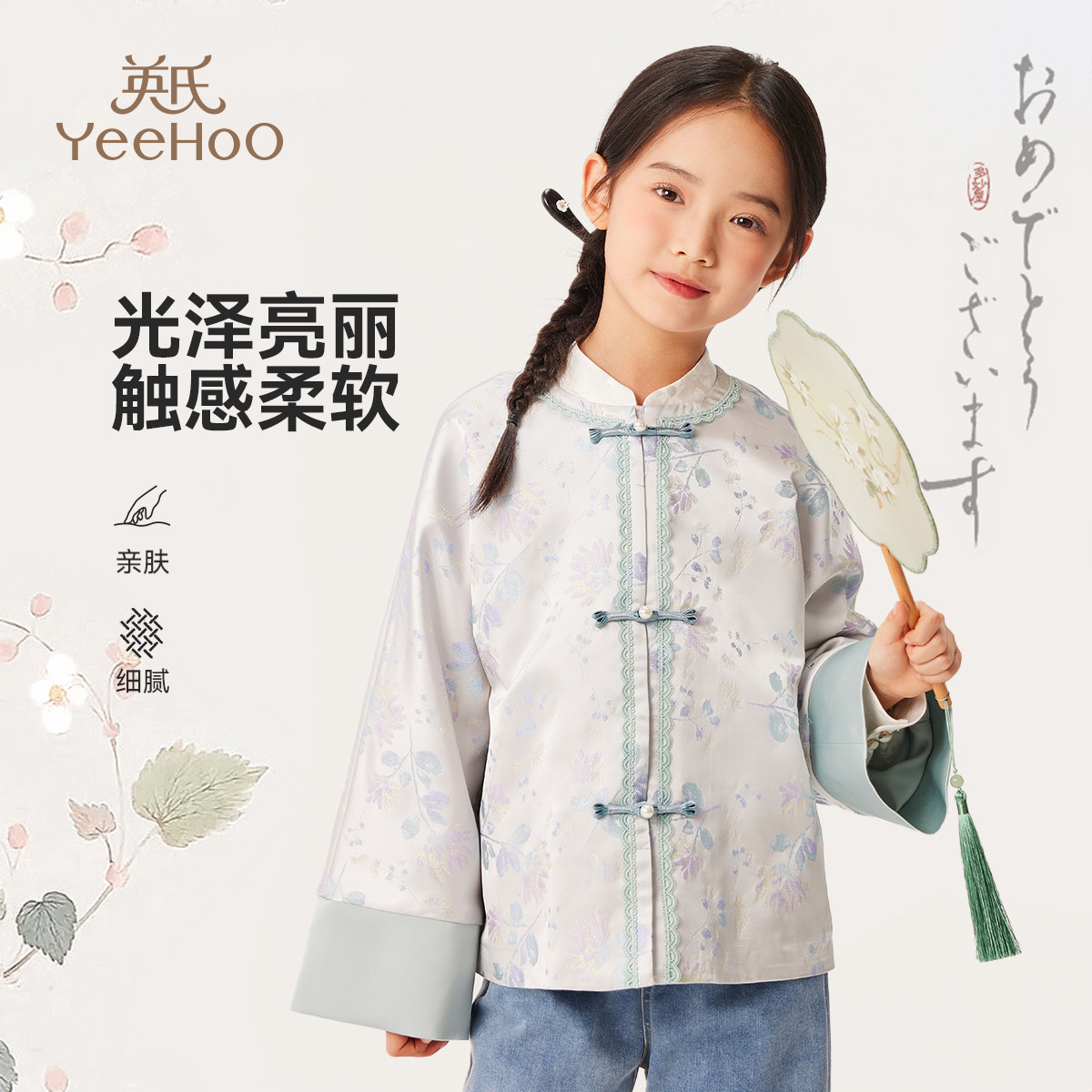 英氏女童汉服外套2026春季新款儿童新中式国风唐装小女孩古风上衣