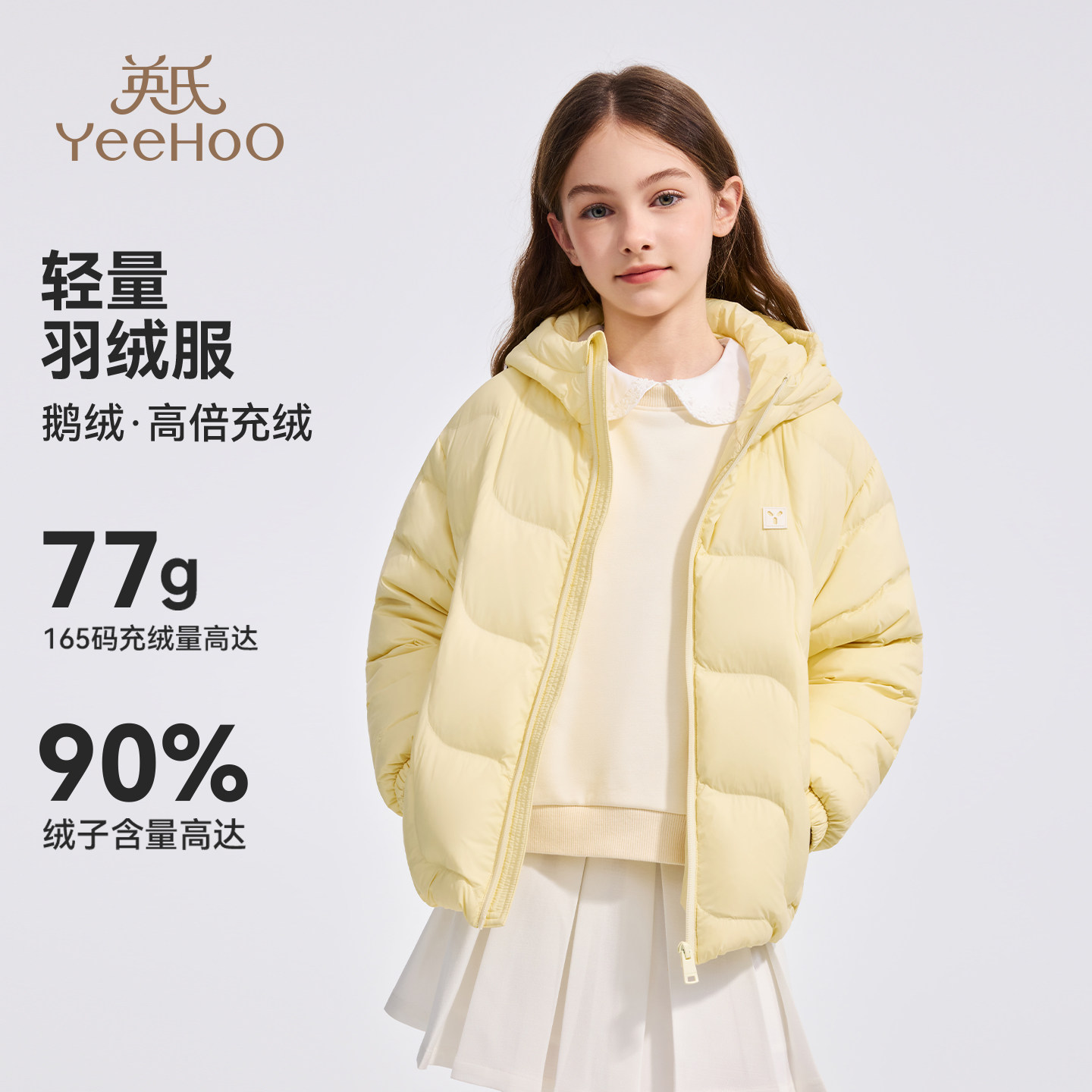 【小奶芙三防鹅绒服】英氏女童羽绒服春季保暖轻薄儿童校服外套,童装/婴儿装/亲子装,普通外套,淘宝优惠券,粉丝福利购,淘宝优惠卷