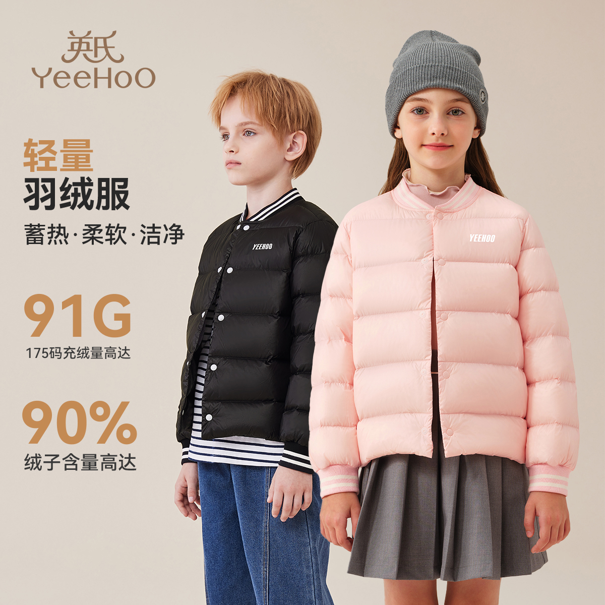 英氏男女童羽绒服2025秋新款