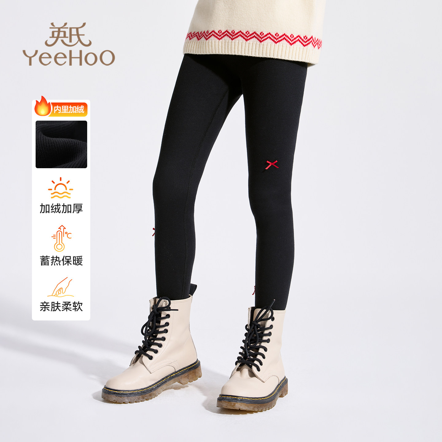 英氏女童打底裤2025秋冬新款儿童加绒加厚保暖裤中大童外穿长裤子,童装/婴儿装/亲子装,裤子,淘宝优惠券,粉丝福利购,淘宝优惠卷