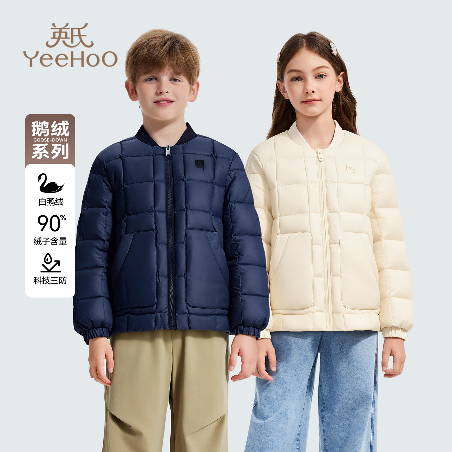 【三防鹅绒服】英氏儿童羽绒服内胆秋冬男女童校服神器保暖外套
