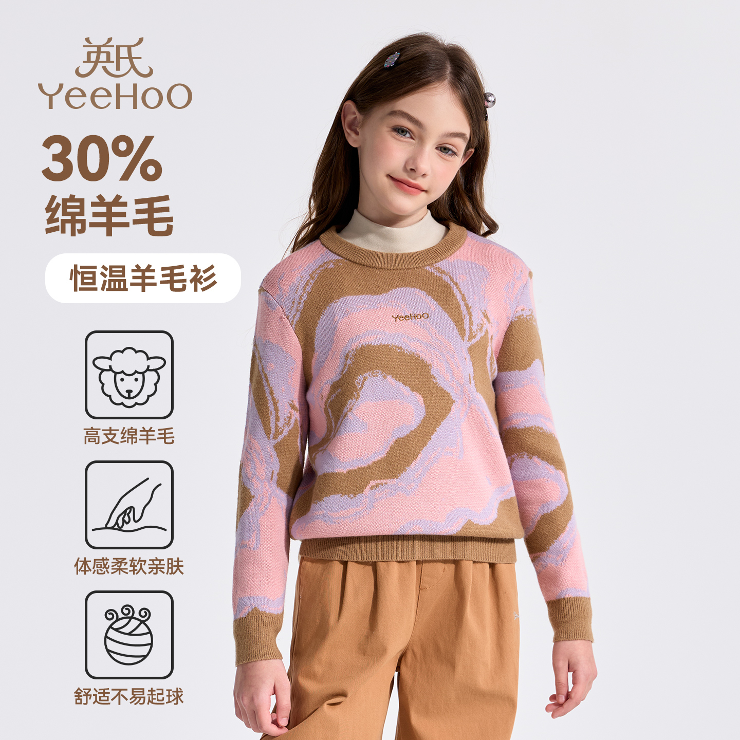 英氏女童羊毛衫秋冬季2025新款