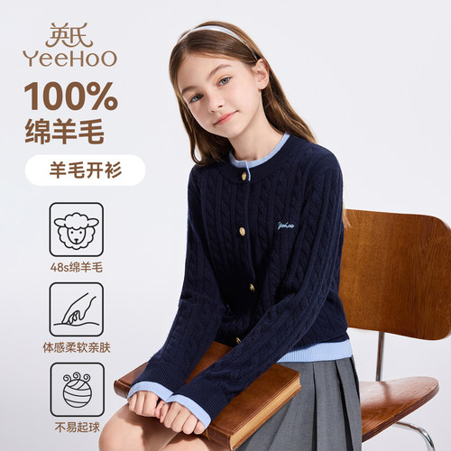 【100%羊毛】英氏女童羊毛衫秋冬