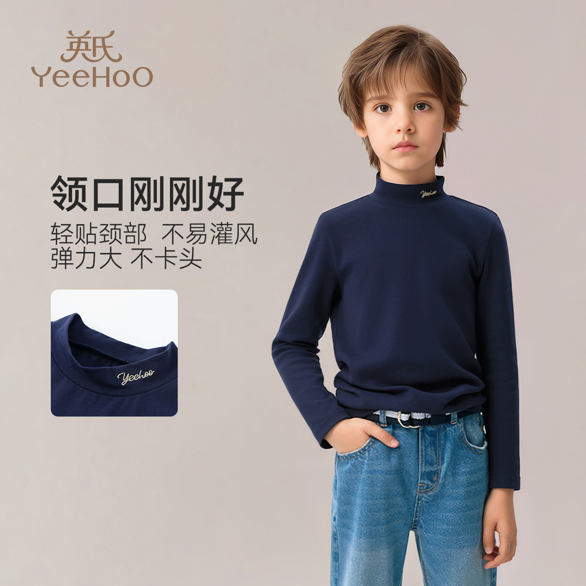 英氏男童长袖T恤春秋圆领