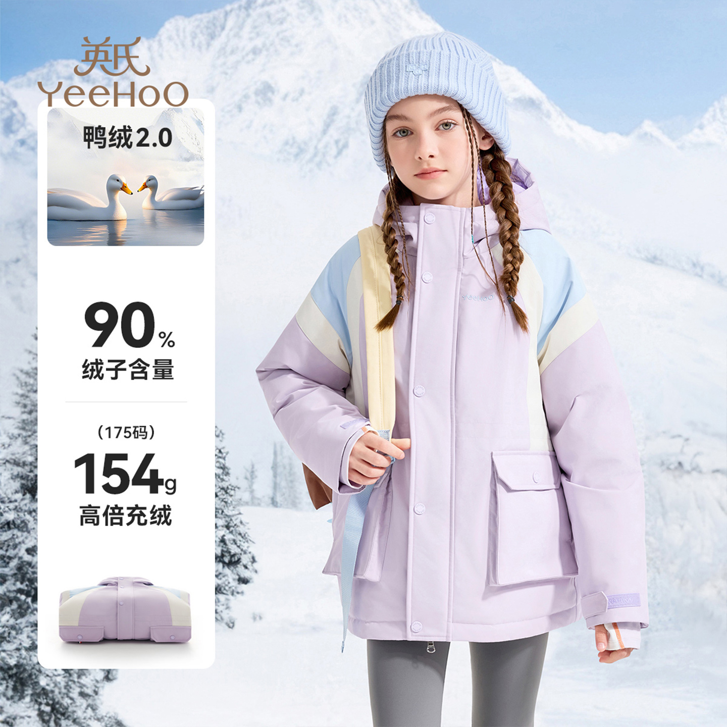 英氏厚款男女童三防羽绒冲锋外套