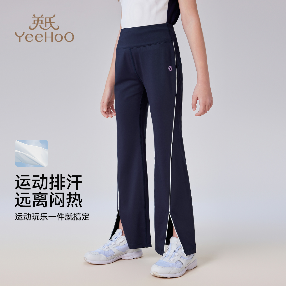 英氏女童裤子2025夏季新款儿童休闲裤洋气大童运动裤女孩喇叭裤潮