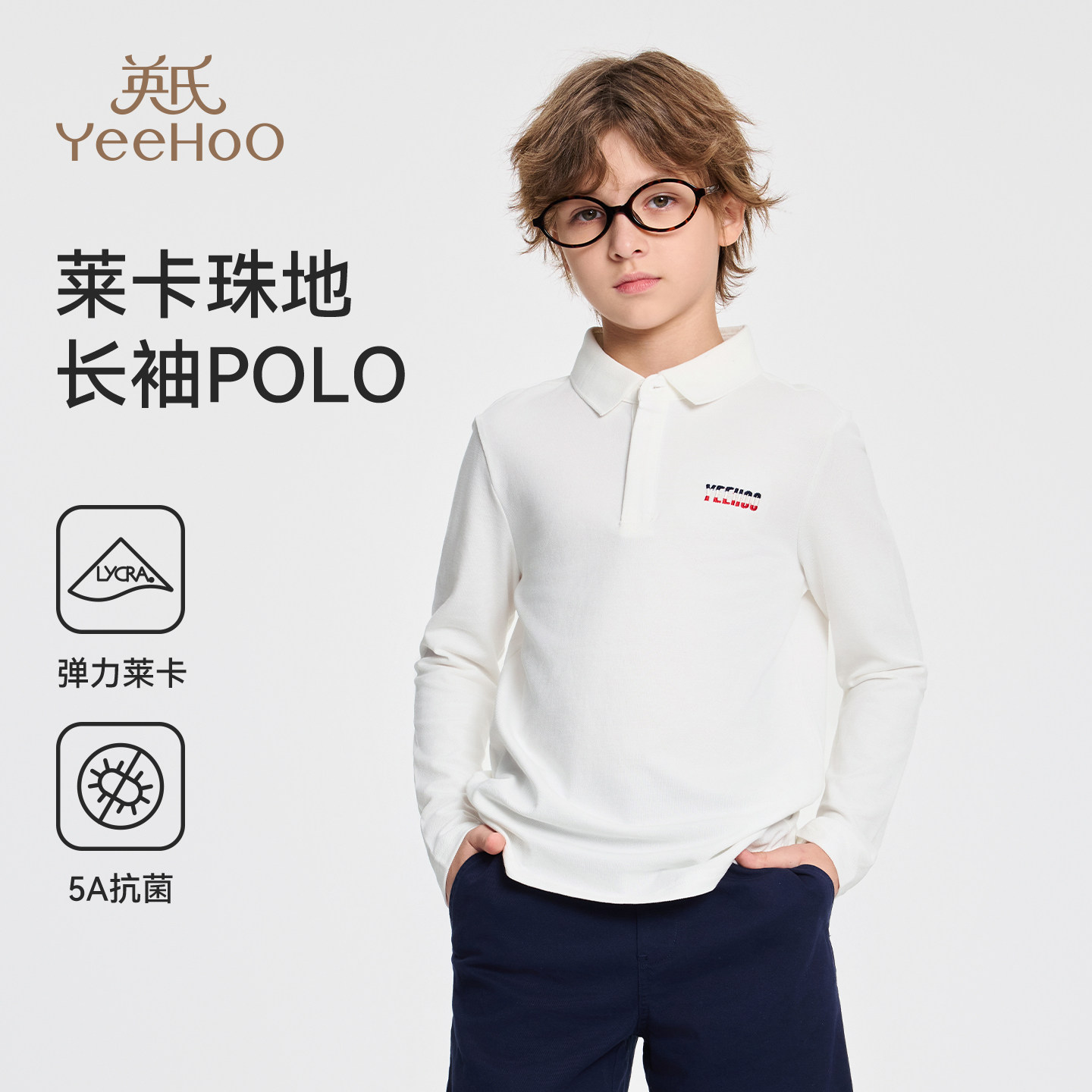英氏男童长袖polo衫2026秋秋季图片