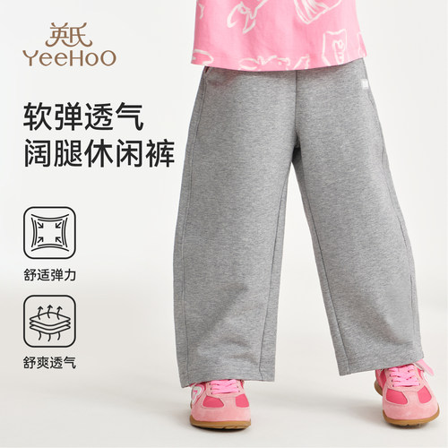 英氏女童针织软弹透气休闲裤