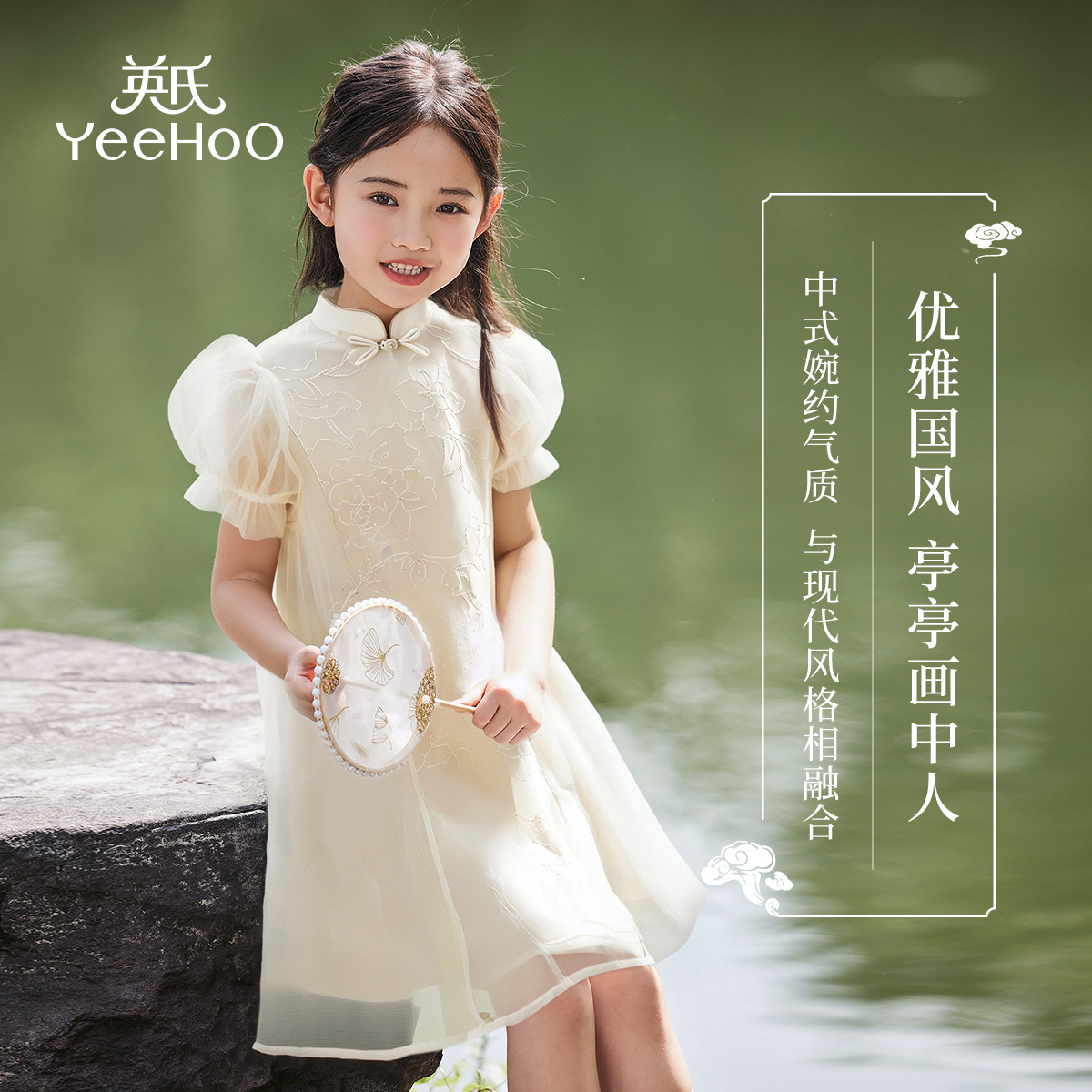 英氏女童汉服连衣裙2025夏季新款儿童裙子中国风女孩短袖蓬蓬裙潮