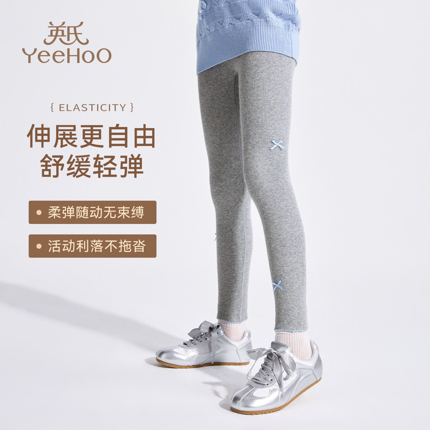 【加绒加厚】英氏女童打底裤2026冬新款儿童保暖裤中大童外穿长裤,童装/婴儿装/亲子装,裤子,淘宝优惠券,粉丝福利购,淘宝优惠卷