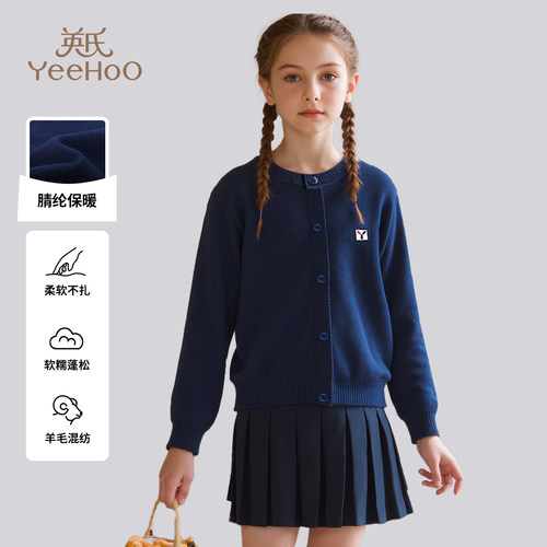 英氏男女童针织开衫2025秋季新款