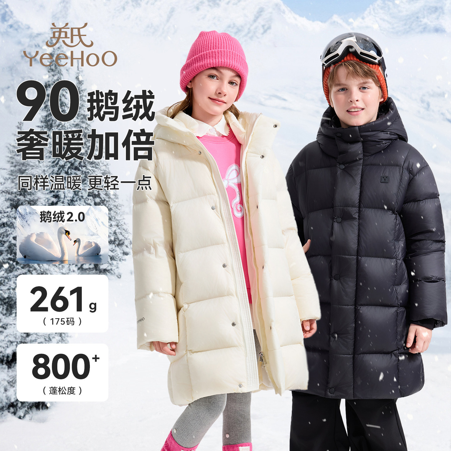【鹅绒服】英氏泡芙女童羽绒服中长款冬加厚儿童中大童外套,童装/婴儿装/亲子装,羽绒服,淘宝优惠券,粉丝福利购,淘宝优惠卷