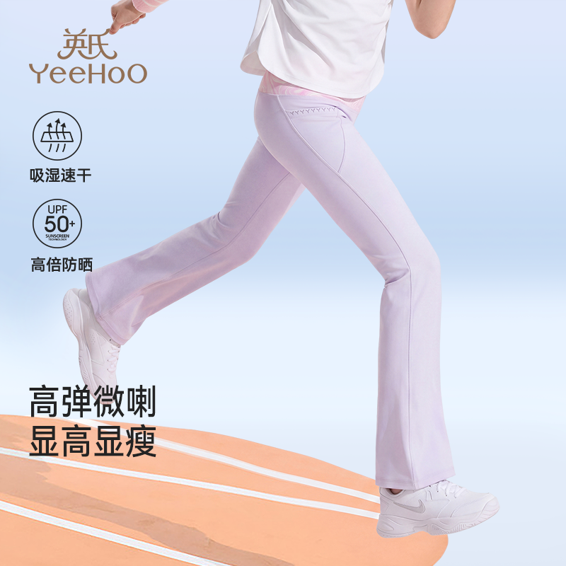 凉感速干裤英氏女童喇叭裤子防蚊夏防晒薄款儿童中大童瑜伽运动裤