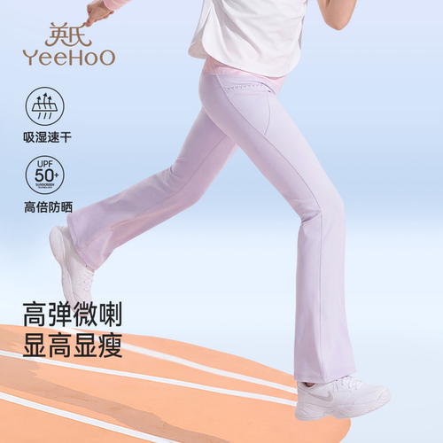 英氏长裤运动喇叭裤凉感防晒速干