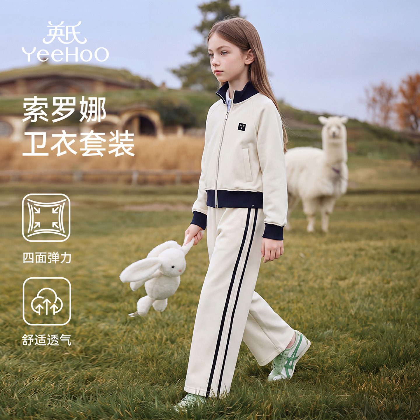 英氏女童运动休闲套装学院风