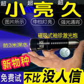 追雨夜钓灯新款 蓝光电筒防水野钓超亮强光迷你台钓防水磁吸钓鱼灯