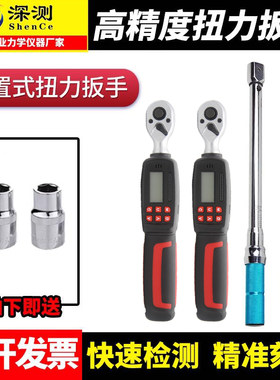 预置式数显工业级力矩扭力扳手