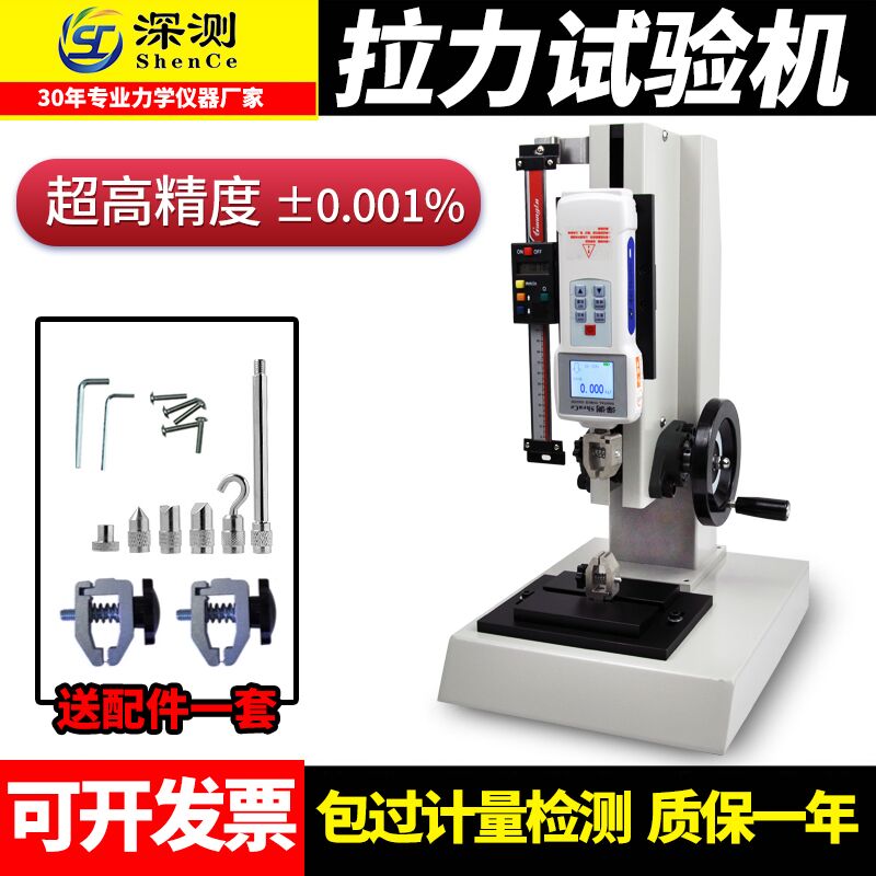 弹簧拉力压力试验机深测橡胶硅胶图片