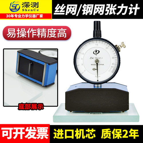 进口钢网张力计张力测试仪