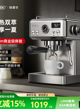 HiBREW咖喜萃咖啡机H10A专业半自动意式浓缩萃取家用小型58MM手柄