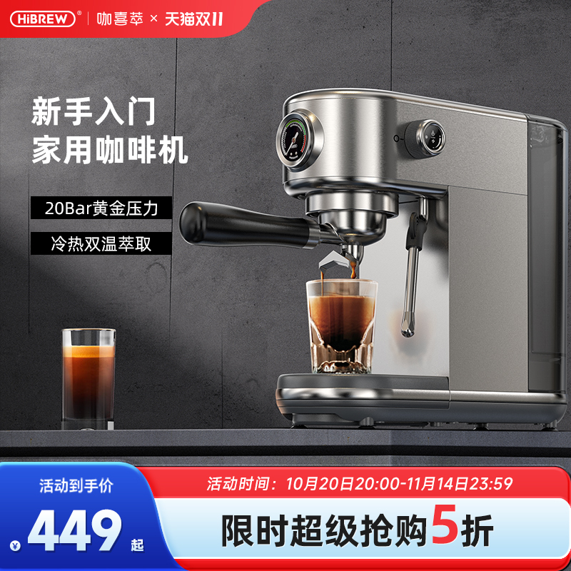 带OPV意式半自动咖啡机浓缩家用