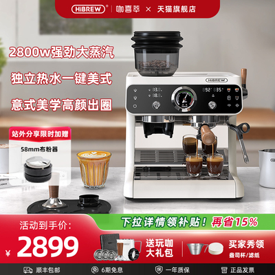 HiBREW研磨一体咖啡机泄压无蒸汽