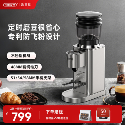 HiBREW咖喜萃G7电动磨豆机