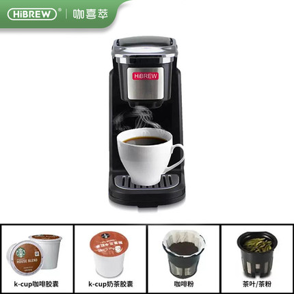 HiBREW咖喜萃k-cup美式胶囊咖啡机家用小型多功能全自动办公室用