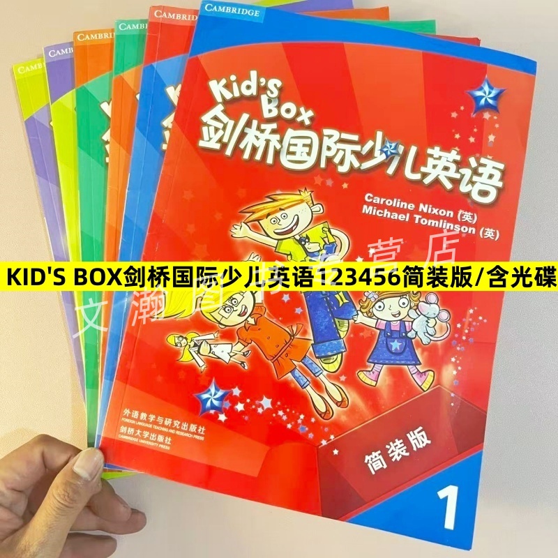 外研社KID'S BOX剑桥国际少儿英语123456简装版含3张CD光盘外语教学与研究出版社剑桥大学出版社