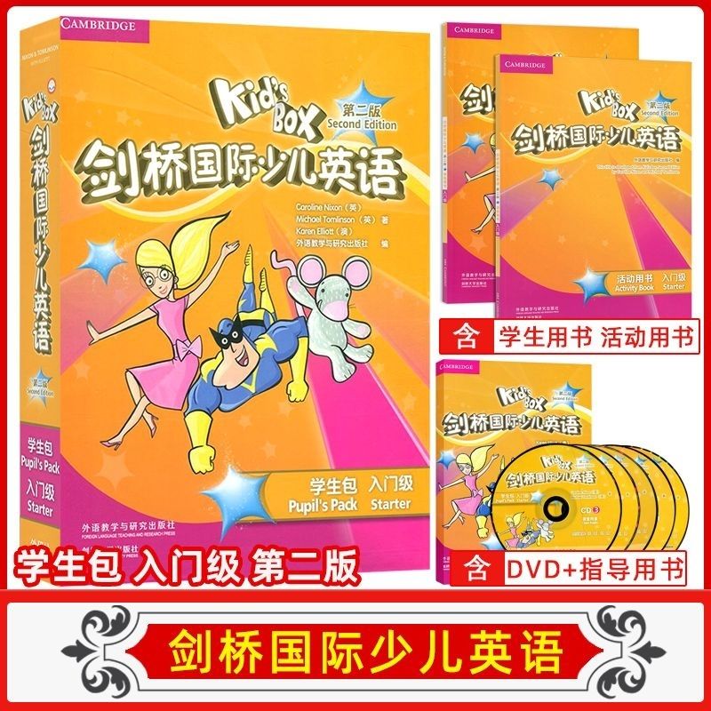 正版剑桥国际少儿英语第二版Kid's Box学生包入门级点读版外研社