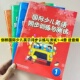 KB配套练习册 英语剑桥国际少儿英语同步训练与测试1234册外研社剑桥国际少儿英语KIDS BOX试卷 儿童英语入门学习资料