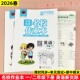 同步练习册课时同步单元 一年级起点新交际XJJ版 期中期末试卷山东英语 英语新交际全程培优名校作业本一年级二年级下册外研版 2026春