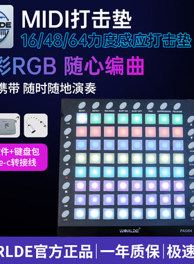 laun电音打击垫chpad抖音初学者迷笛控制器碟乐器midi键盘dj编曲