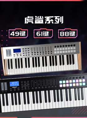 MIDI键盘半配重音乐编曲键盘25键37键49键61键88键电音打击垫迷笛
