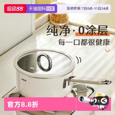 【自营】kimscook无涂层小奶锅316L不锈钢陶瓷锅热奶锅汤锅泡面锅