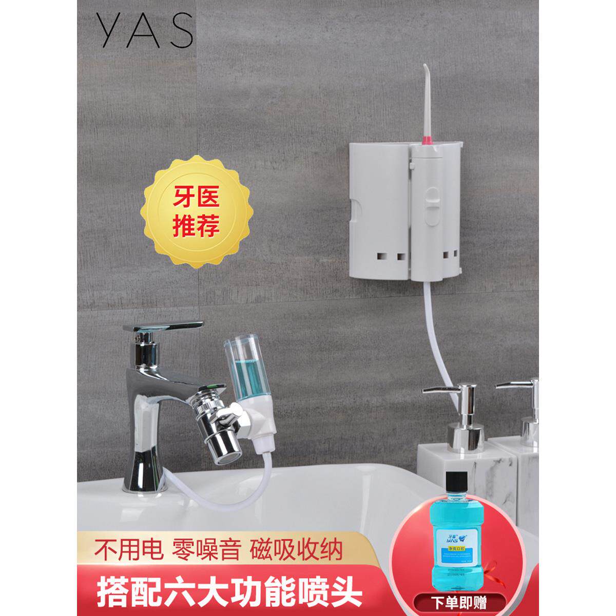牙喜家用电动冲牙器替换水龙头正畸洗牙器水牙线口腔牙齿缝清洁牙
