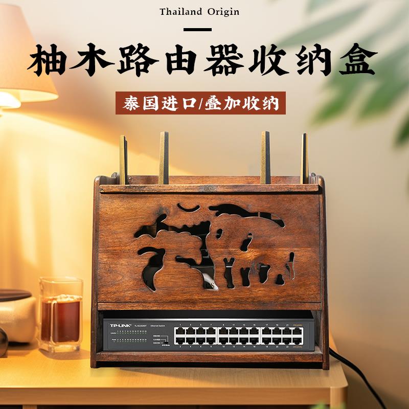 实木路由器收纳盒光纤猫wifi盒子一体机顶盒家用电视柜收纳整理盒