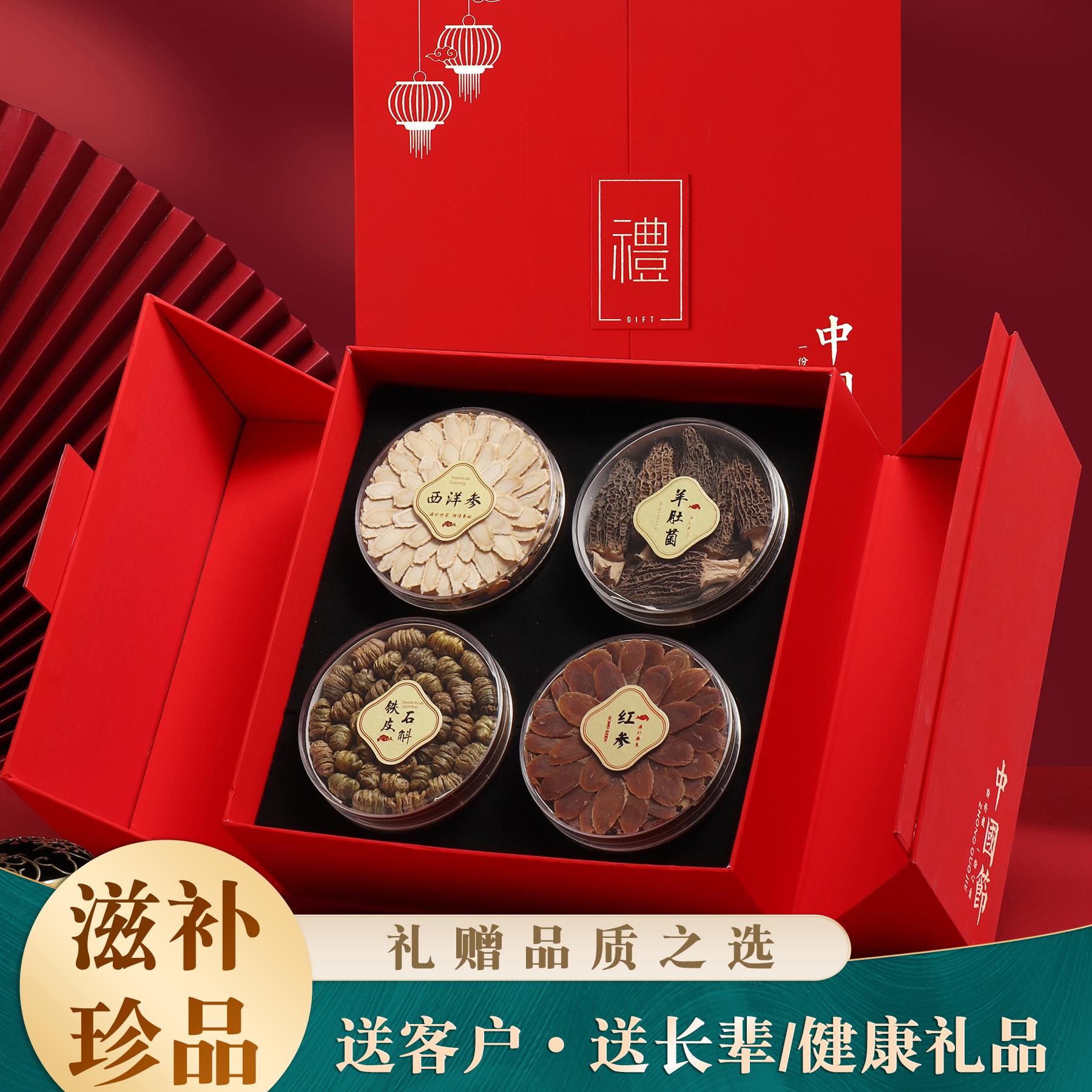 见家长送礼高档礼盒长辈父母客户中老年年货实用妈妈爷爷生日礼物