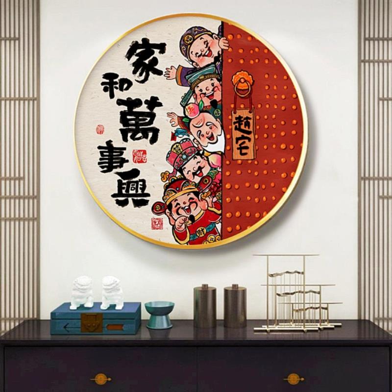 钻石画五神驾到客厅2024新款家和万事兴5d满钻十字绣手工钻石贴画