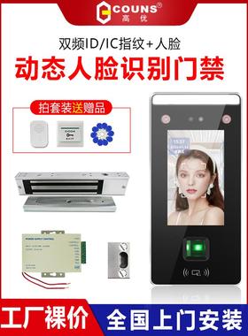 Nface600动态人脸识别考勤门禁一体机铝合金触摸刷脸打卡机