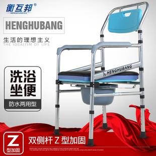 衡互邦坐便椅加固防滑老人孕妇轻便可折叠残疾人马桶椅座便椅家用