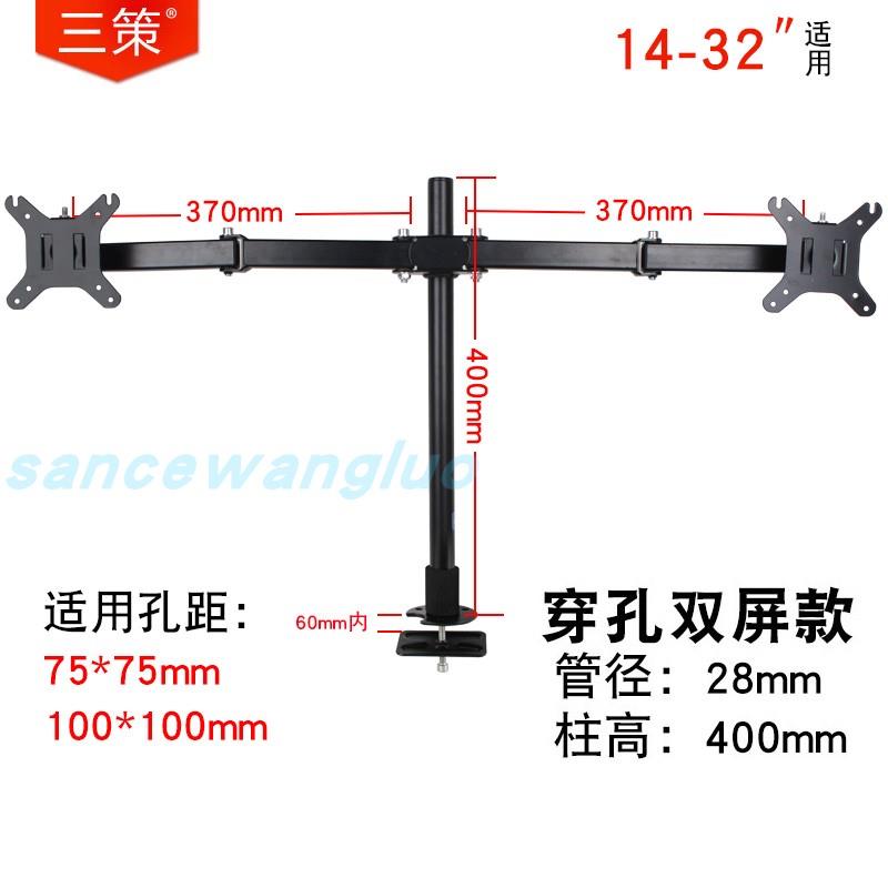 通用穿孔安装显示器底座14-27寸液晶电脑左右双屏支架2屏增高架子