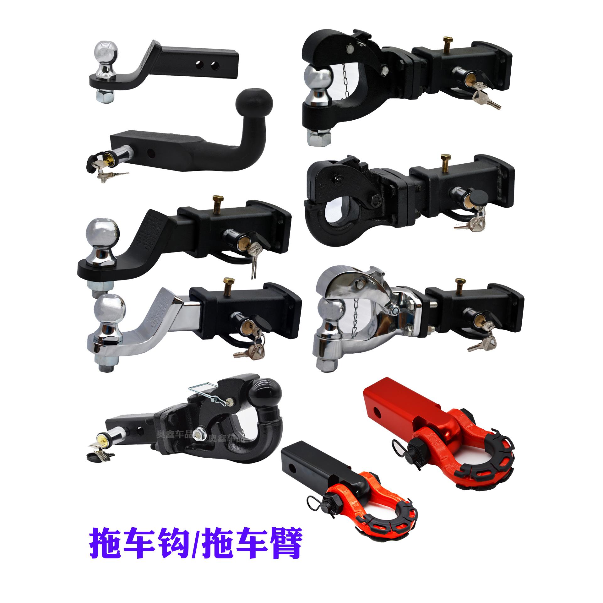汽车改装拖车钩臂虎头流氓钩转接头拖车方口座牵引勾战斧钩后脱钩