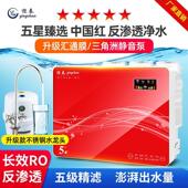 迎春净水器RO反渗透家用直饮厨房自来水过滤器除水垢五级滤水机