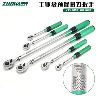 扭力扳手汽修可调节大飞小飞棘轮中飞火花塞扭矩扳手 高精度预置式