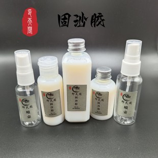 景泰蓝掐丝珐琅沙画专用强力固沙胶diy材料喷壶油固平沙水剂金丝