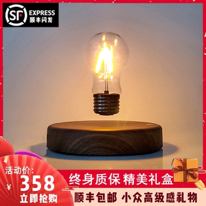 牛顿震惊！磁悬浮灯泡桌面摆件新年礼物小夜灯创意氛围灯拾亿光年
