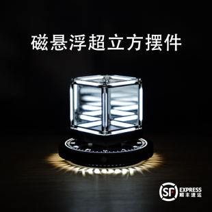 磁悬浮超立方四维空间桌面科技感摆件电竞房氛围灯礼物男生深渊灯