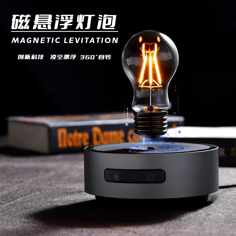 磁悬浮灯泡氛围灯小夜灯办公室桌面摆件台灯创意生日礼物男生科技